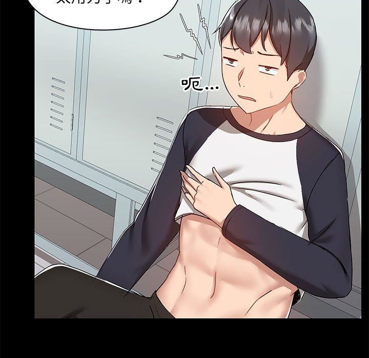 愛玩遊戲的女人們第53話