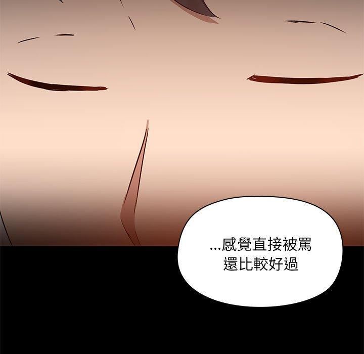 爱玩游戏的女人们第53话