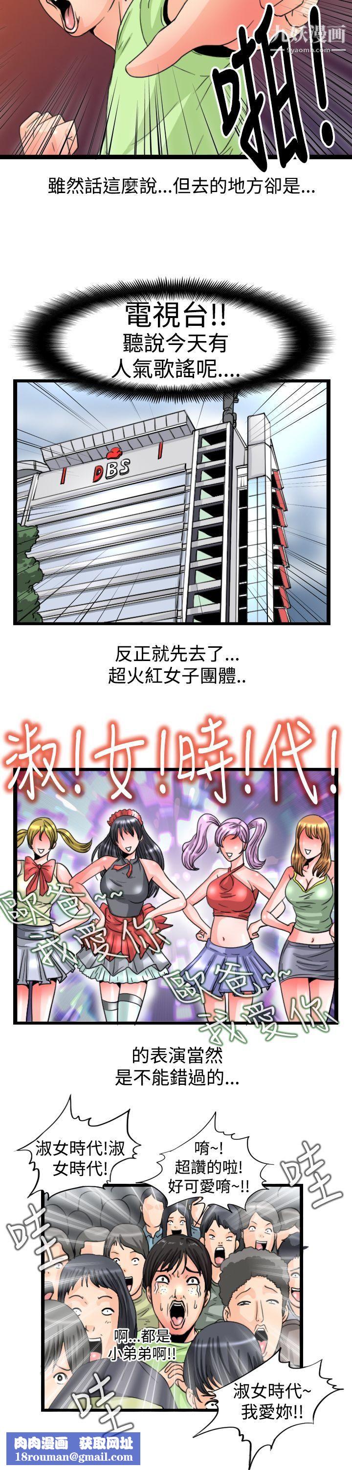 感性变态第13话