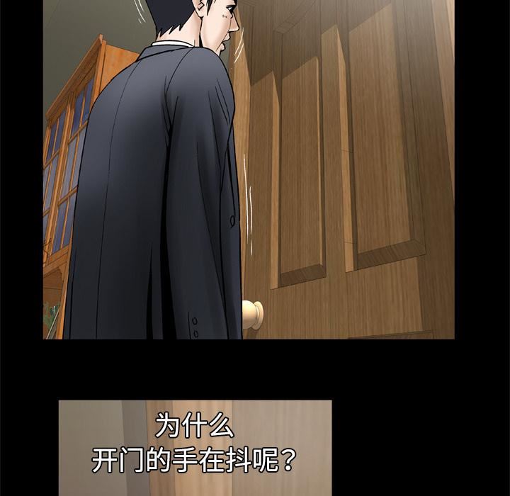 妻子的情人第31话