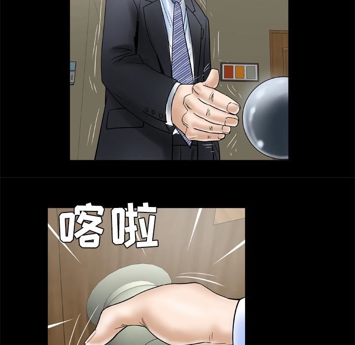 妻子的情人第31話