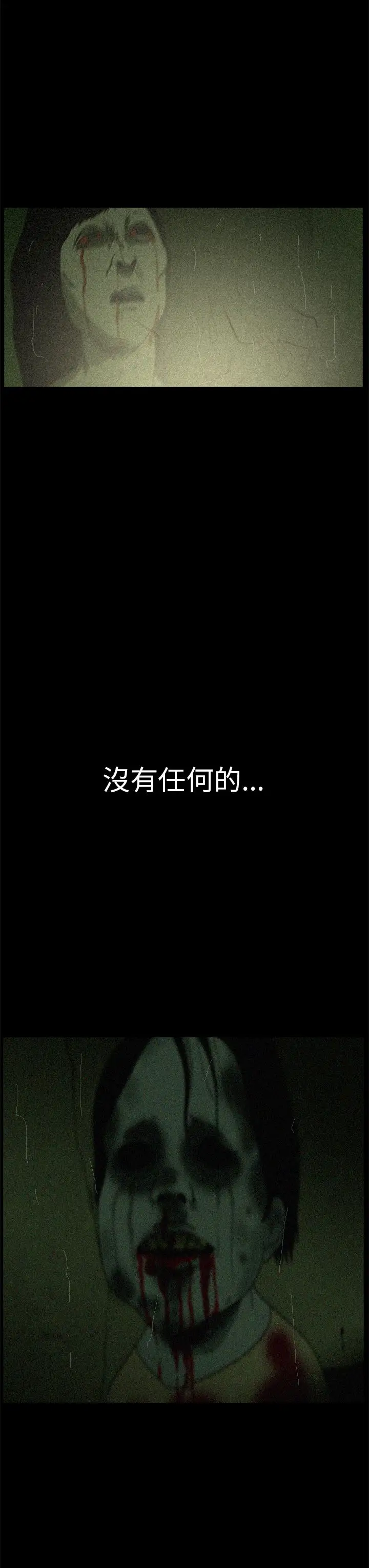 恐怖秀第8话血之疗养院8