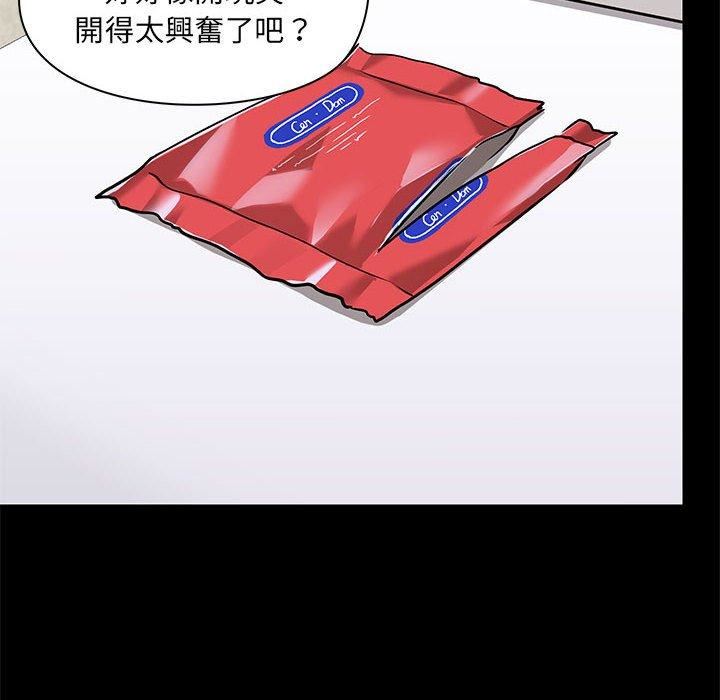 愛玩遊戲的女人們第53話