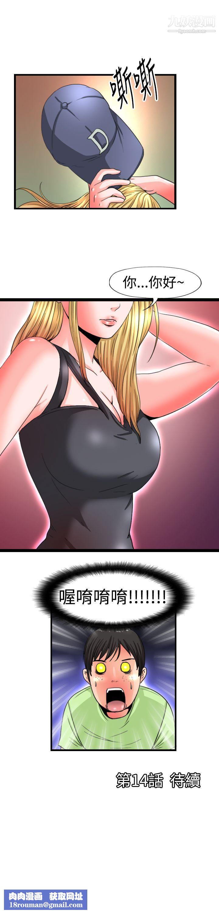 感性变态第13话