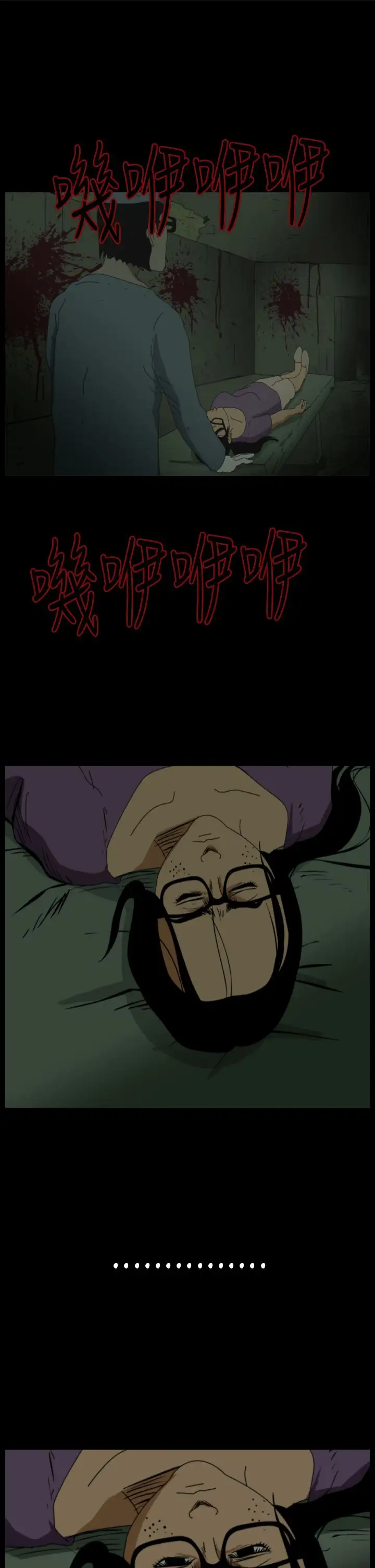 恐怖秀第8话血之疗养院8