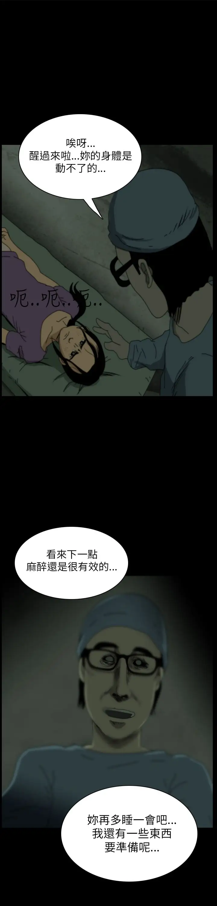 恐怖秀第8话血之疗养院8