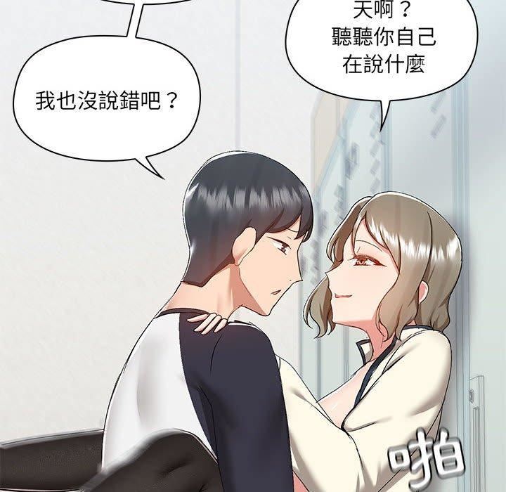 爱玩游戏的女人们第53话