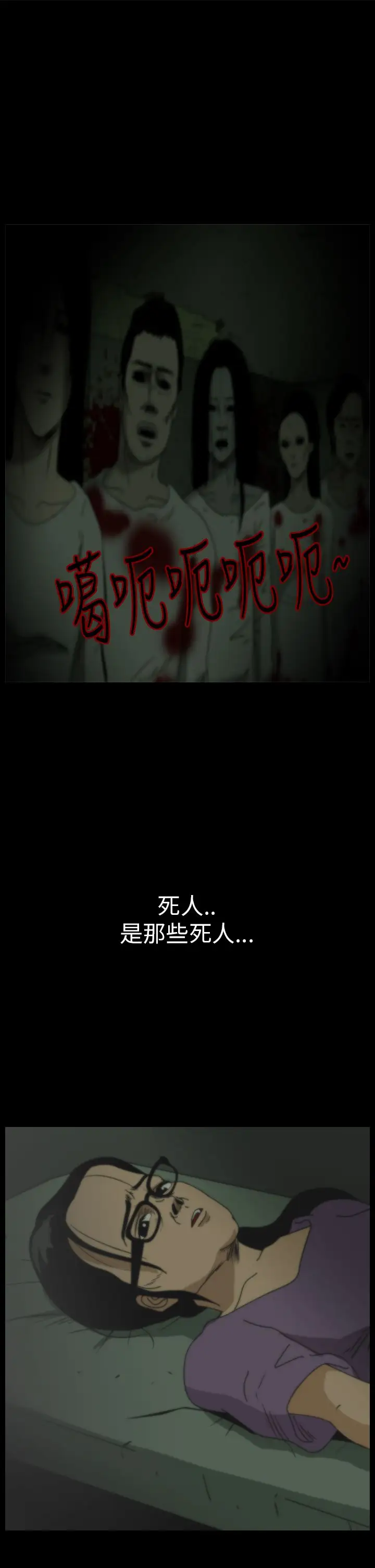 恐怖秀第8话血之疗养院8