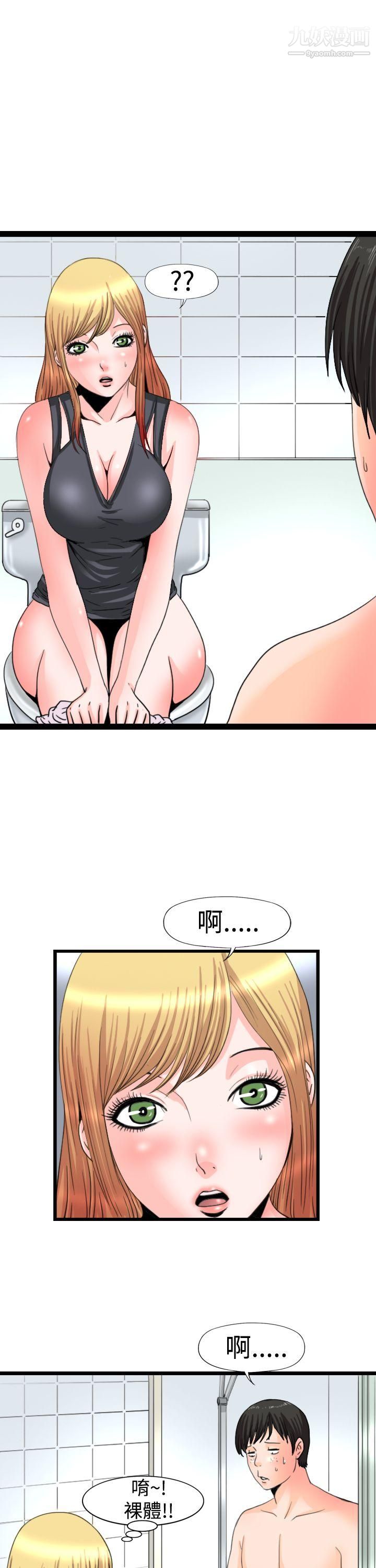 感性变态第14话