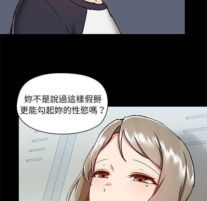 爱玩游戏的女人们第53话