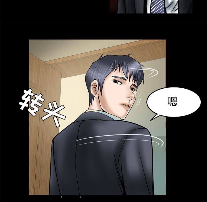 妻子的情人第32话