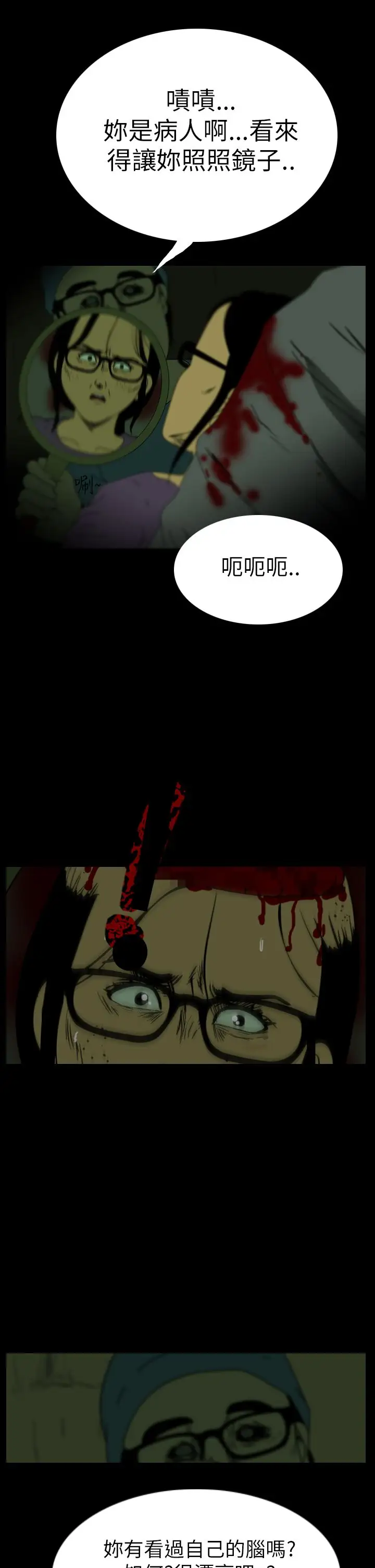 恐怖秀第9话血之疗养院9