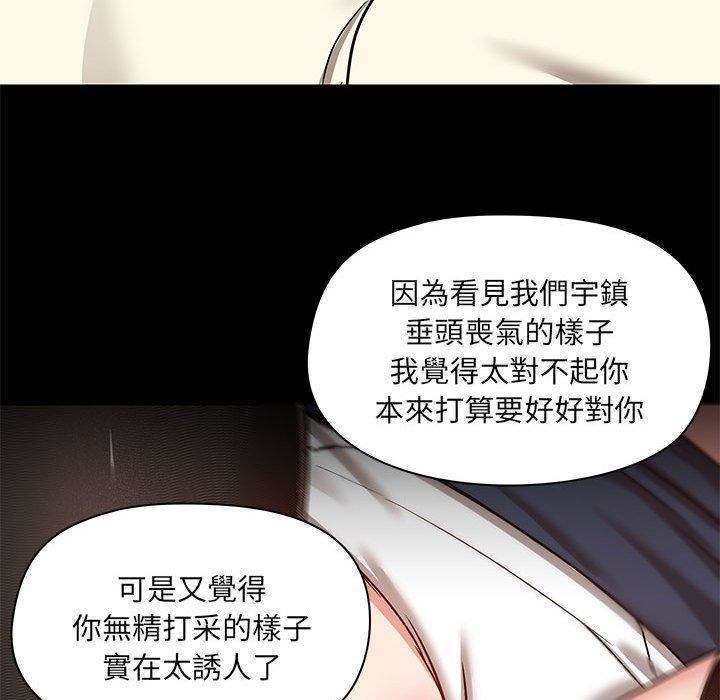 愛玩遊戲的女人們第53話