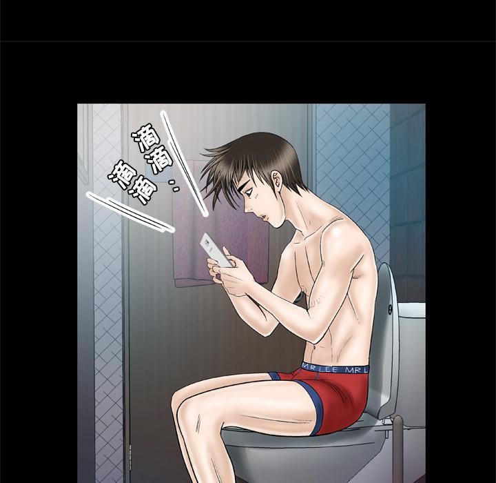 妻子的情人第32话