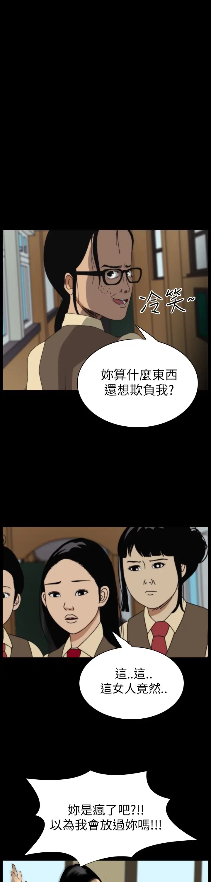 恐怖秀第9话血之疗养院9