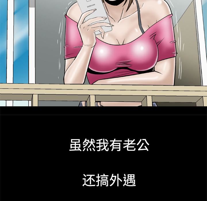 妻子的情人第32话