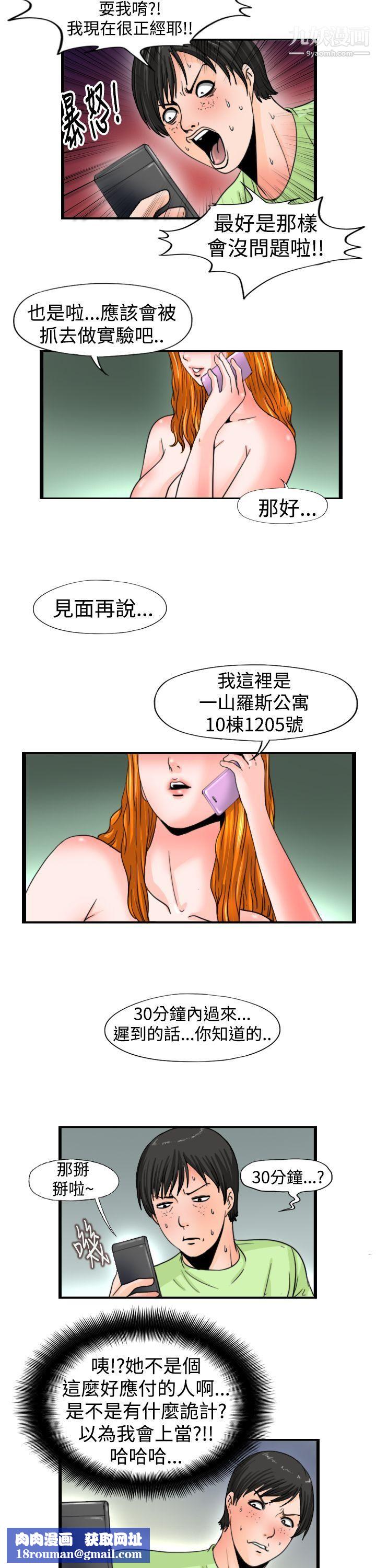 感性变态第15话