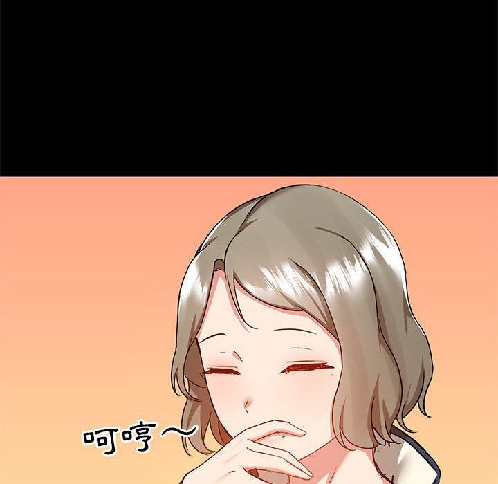 爱玩游戏的女人们第53话