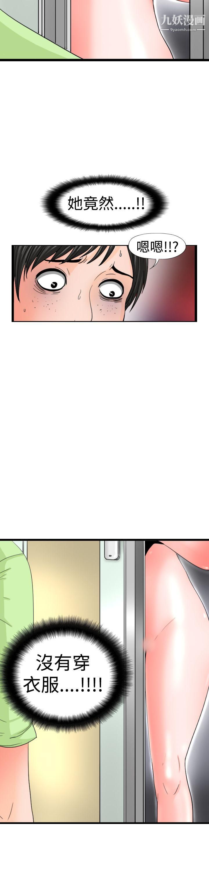 感性变态第15话