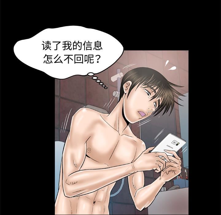 妻子的情人第32话