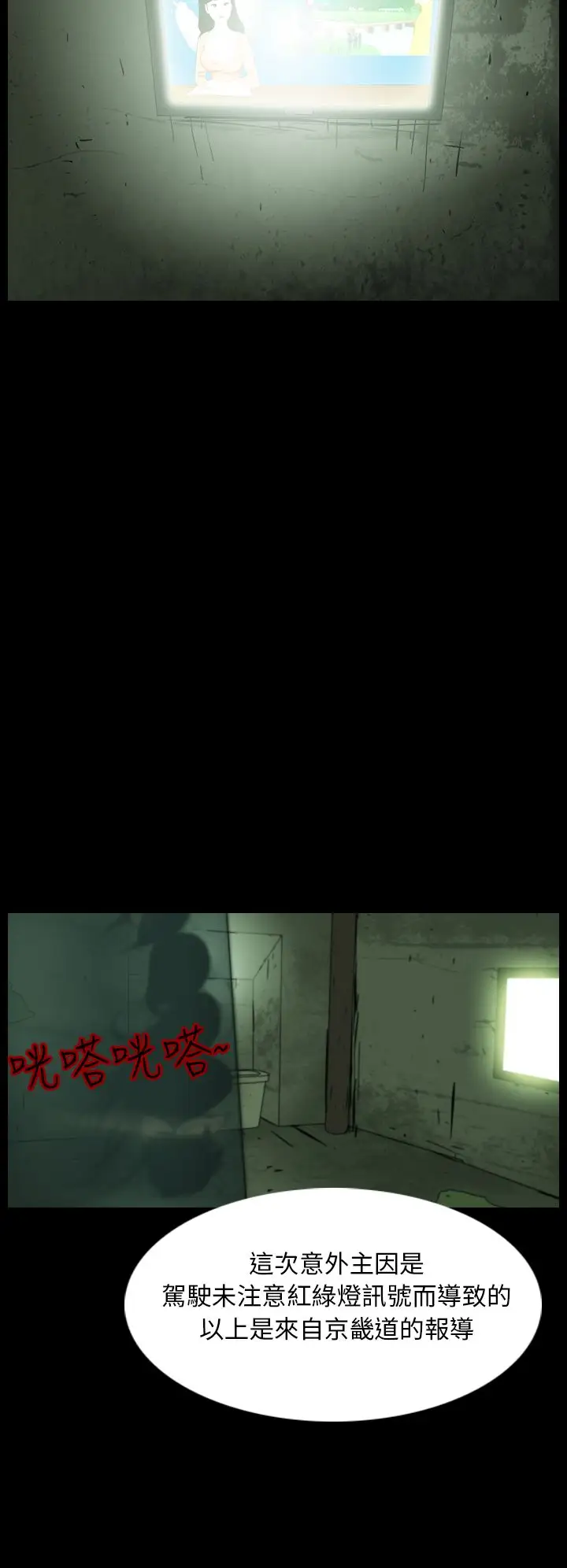 恐怖秀第10话生鱼片1