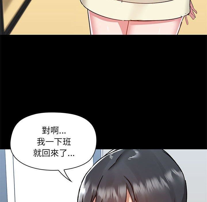 爱玩游戏的女人们第53话