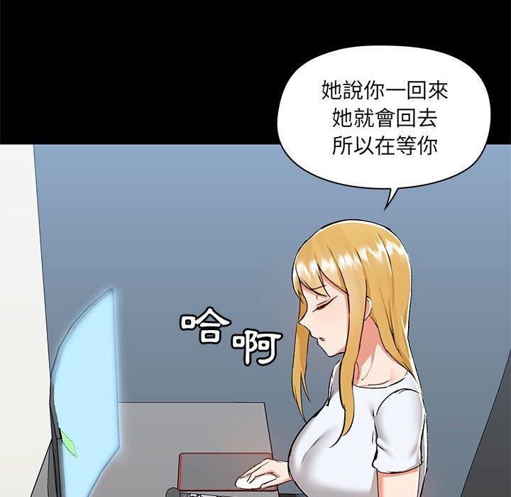 爱玩游戏的女人们第53话
