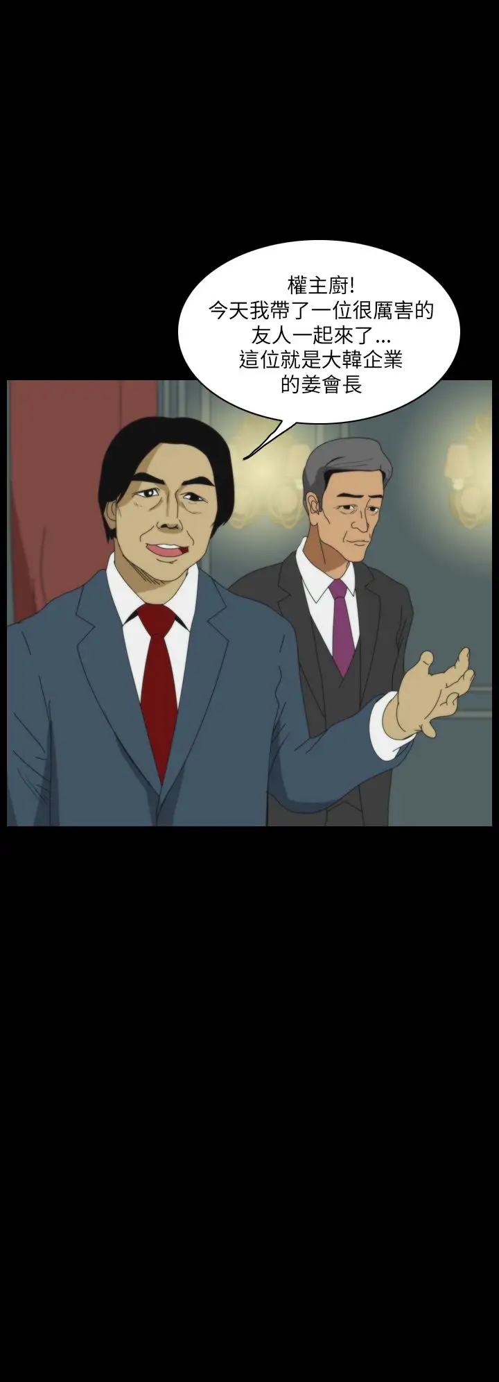 恐怖秀第10话生鱼片1