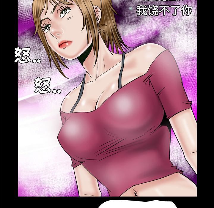 妻子的情人第32话