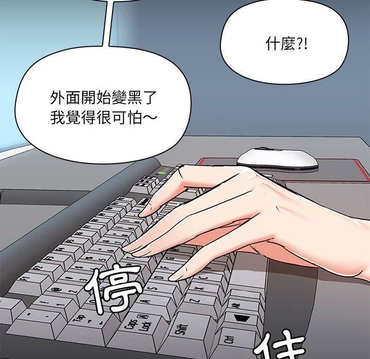 爱玩游戏的女人们第53话