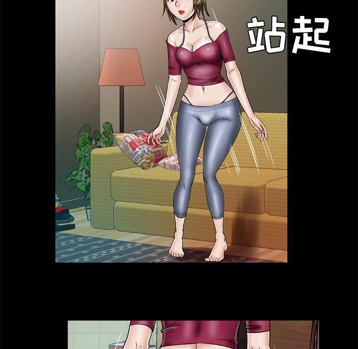 妻子的情人第33话