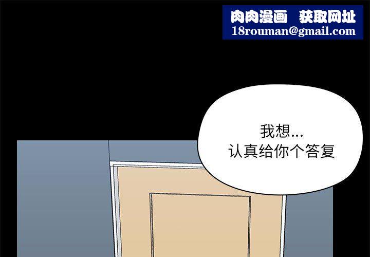 爱玩游戏的女人们第55话