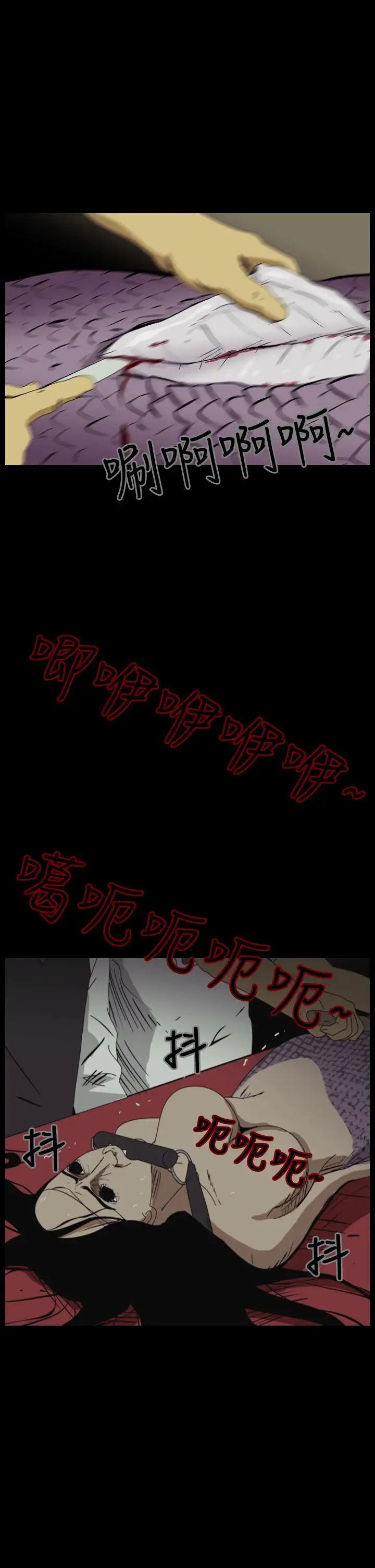 恐怖秀第11话生鱼片2