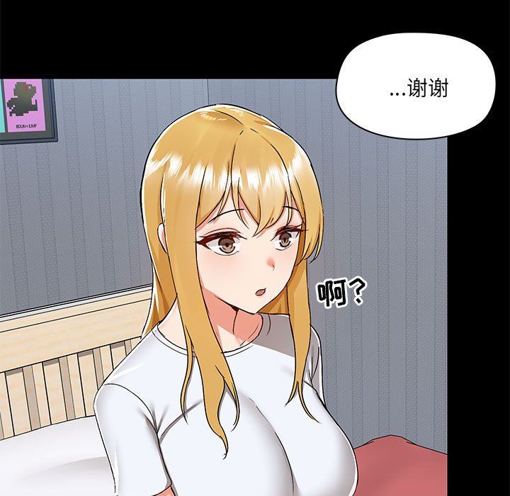 爱玩游戏的女人们第55话