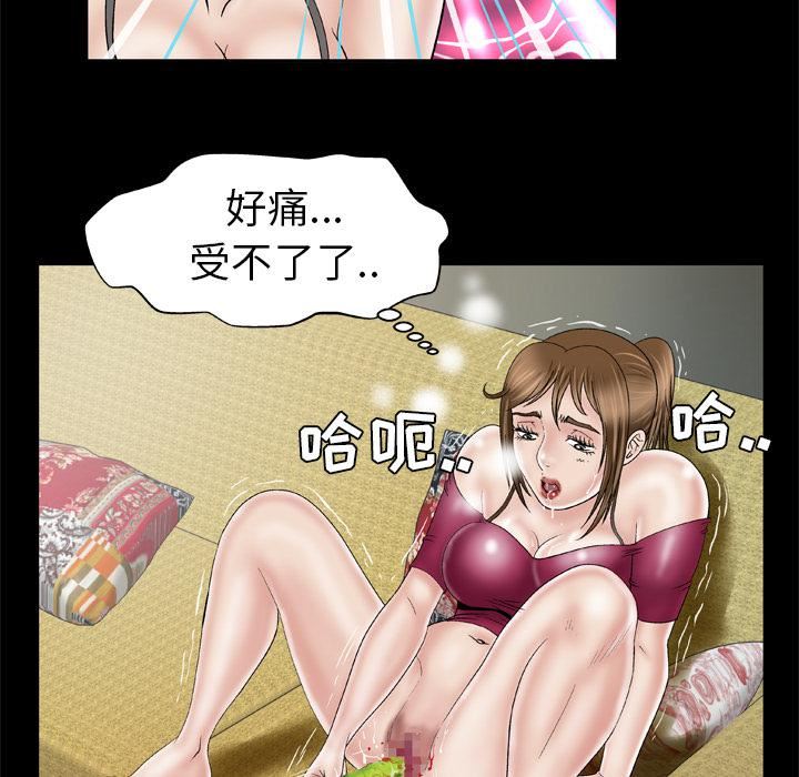 妻子的情人第33话