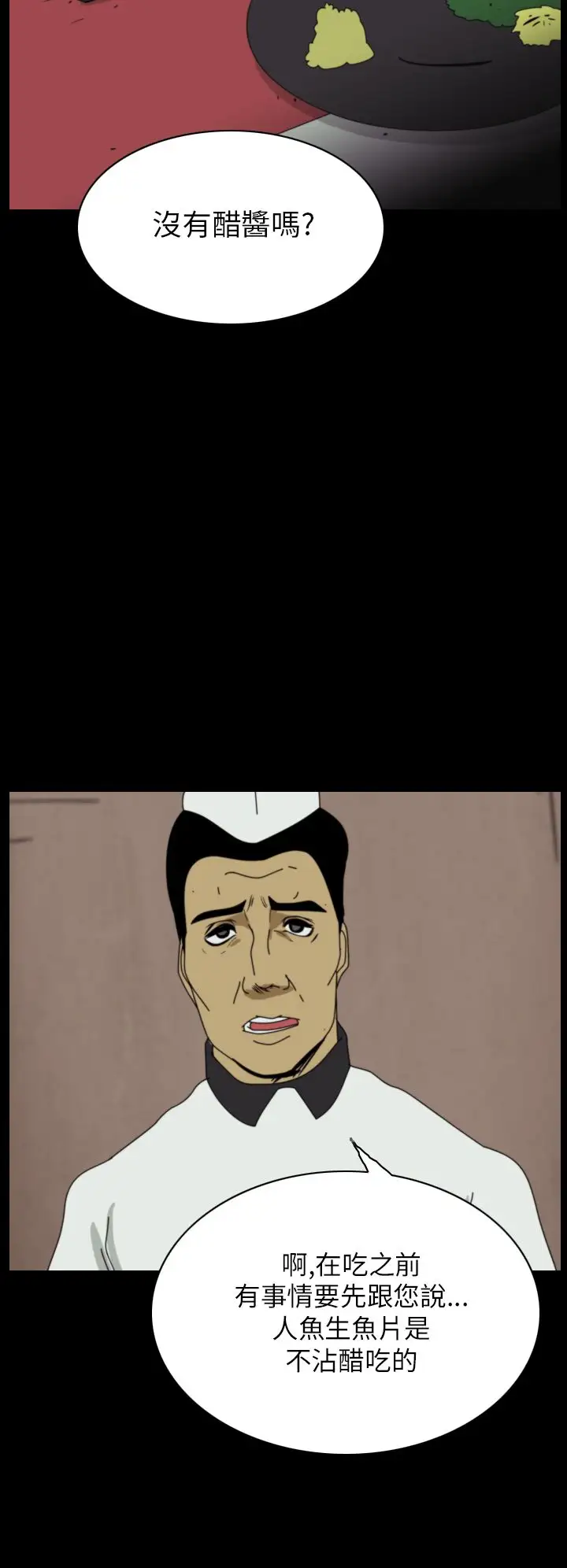 恐怖秀第11话生鱼片2