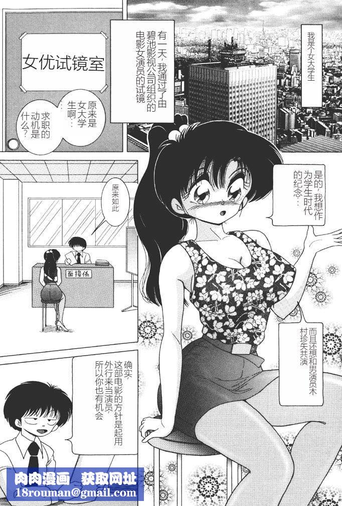 [スノーベリ]女子大生・絵美の恥肉調教物語  [中國翻訳][DL版][スノーベリ]女子大生・絵美の恥肉調教物語  [中國翻訳][DL版]