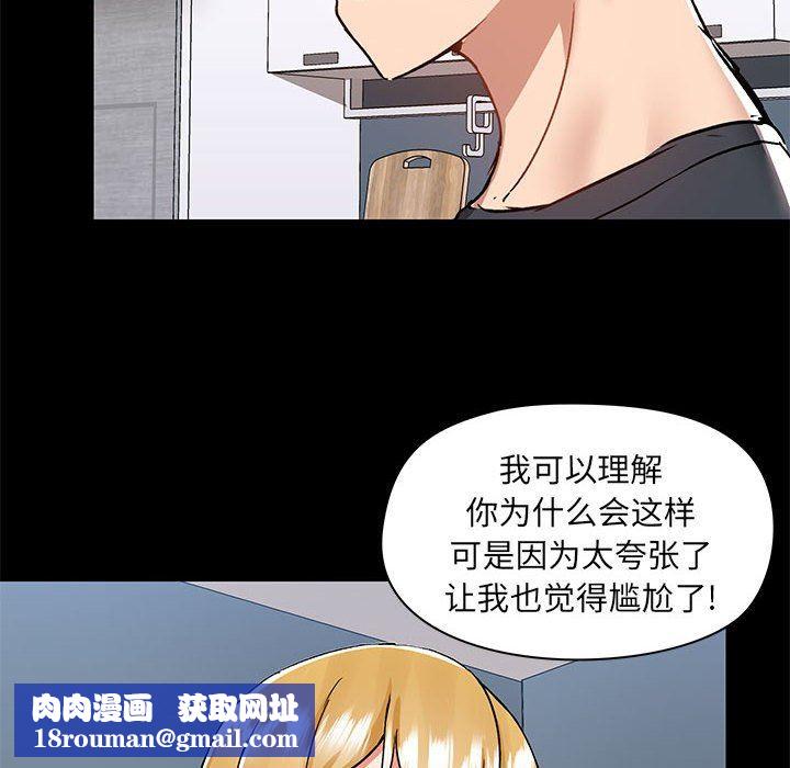 爱玩游戏的女人们第55话