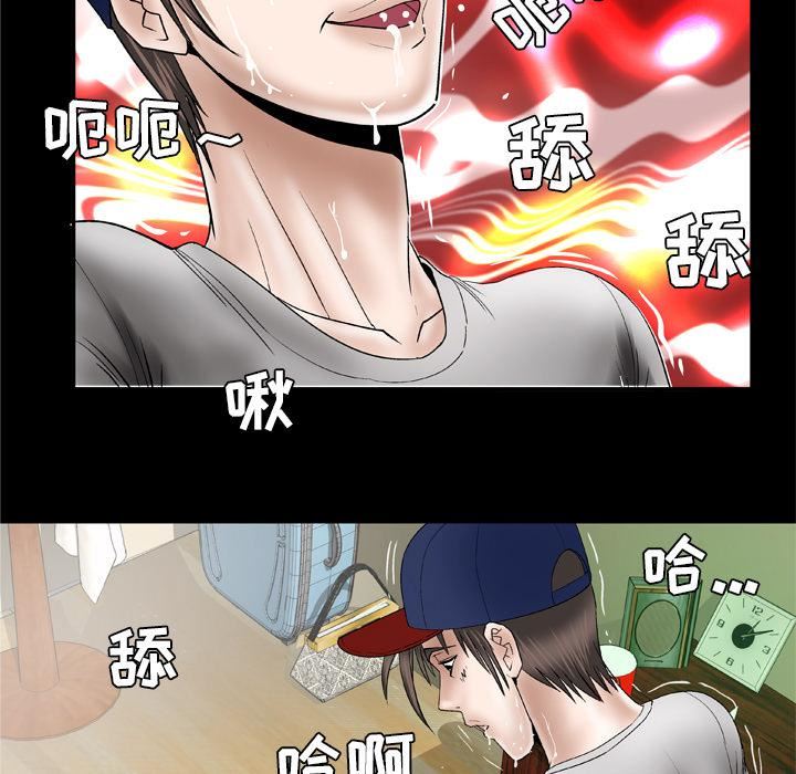 妻子的情人第33话