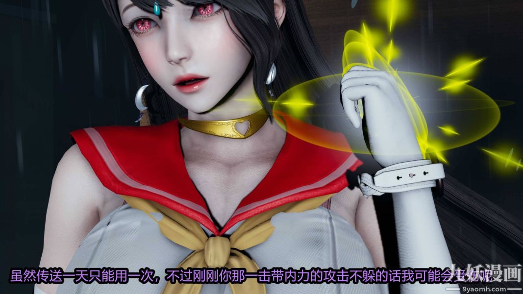 [3D]逆转第一季[完整版]第18章【第06话】