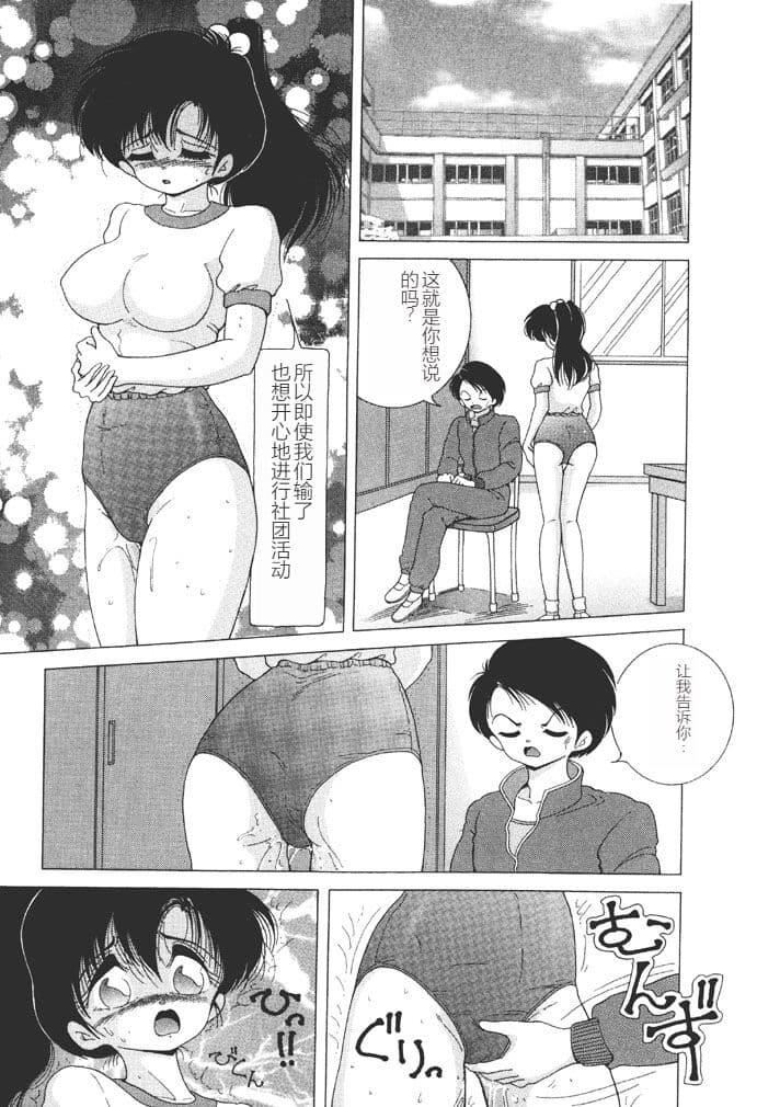 [スノーベリ]女子大生・絵美の恥肉調教物語  [中國翻訳][DL版][スノーベリ]女子大生・絵美の恥肉調教物語  [中國翻訳][DL版]