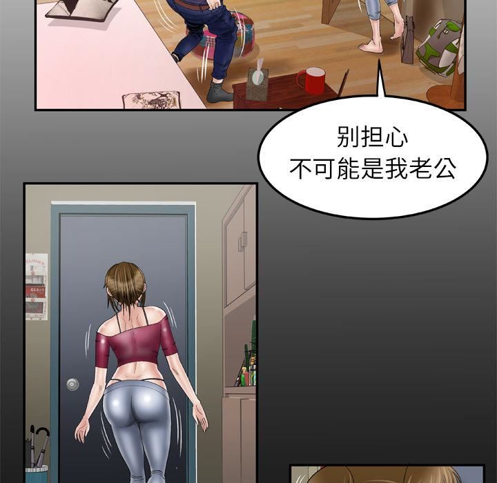 妻子的情人第34话