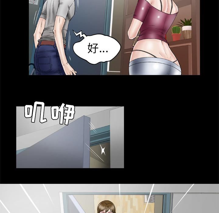 妻子的情人第34话