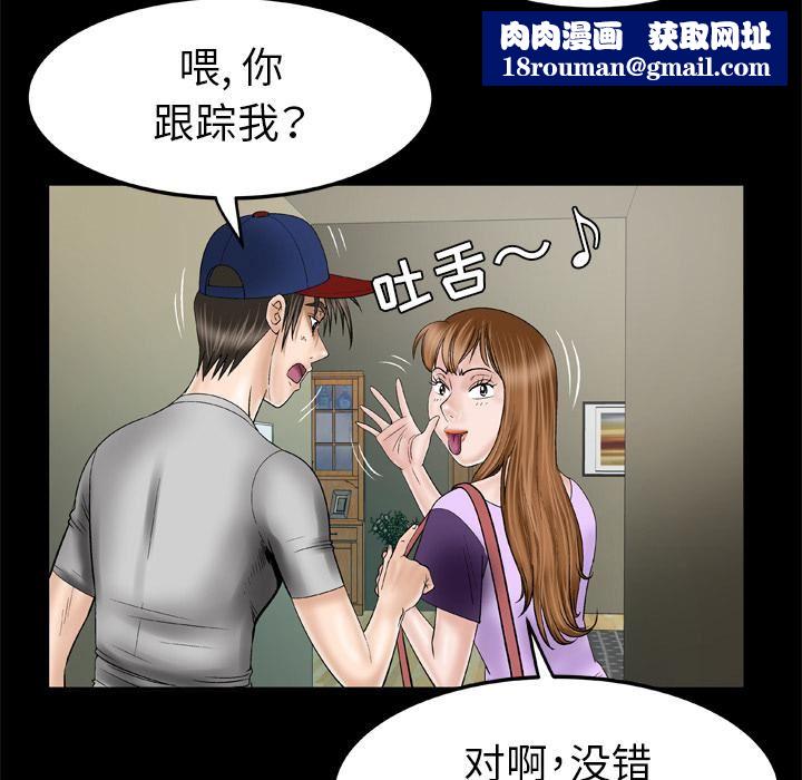 妻子的情人第34话