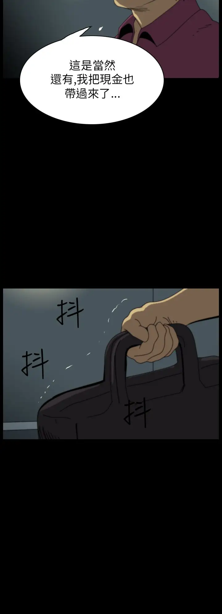 恐怖秀第13话生鱼片4