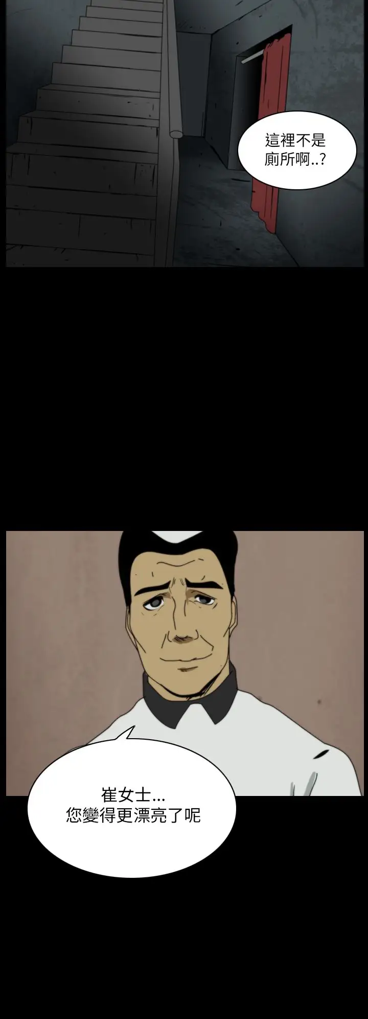 恐怖秀第13话生鱼片4