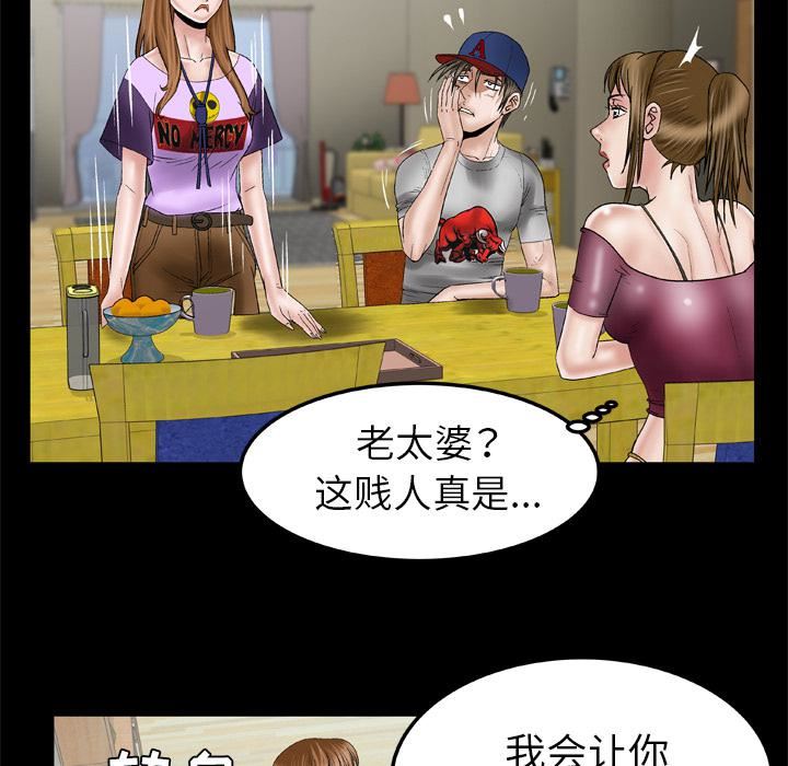 妻子的情人第34话