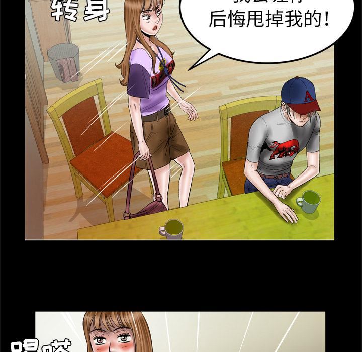 妻子的情人第34话