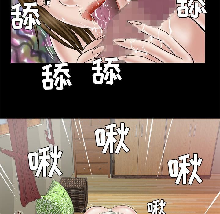 妻子的情人第35话