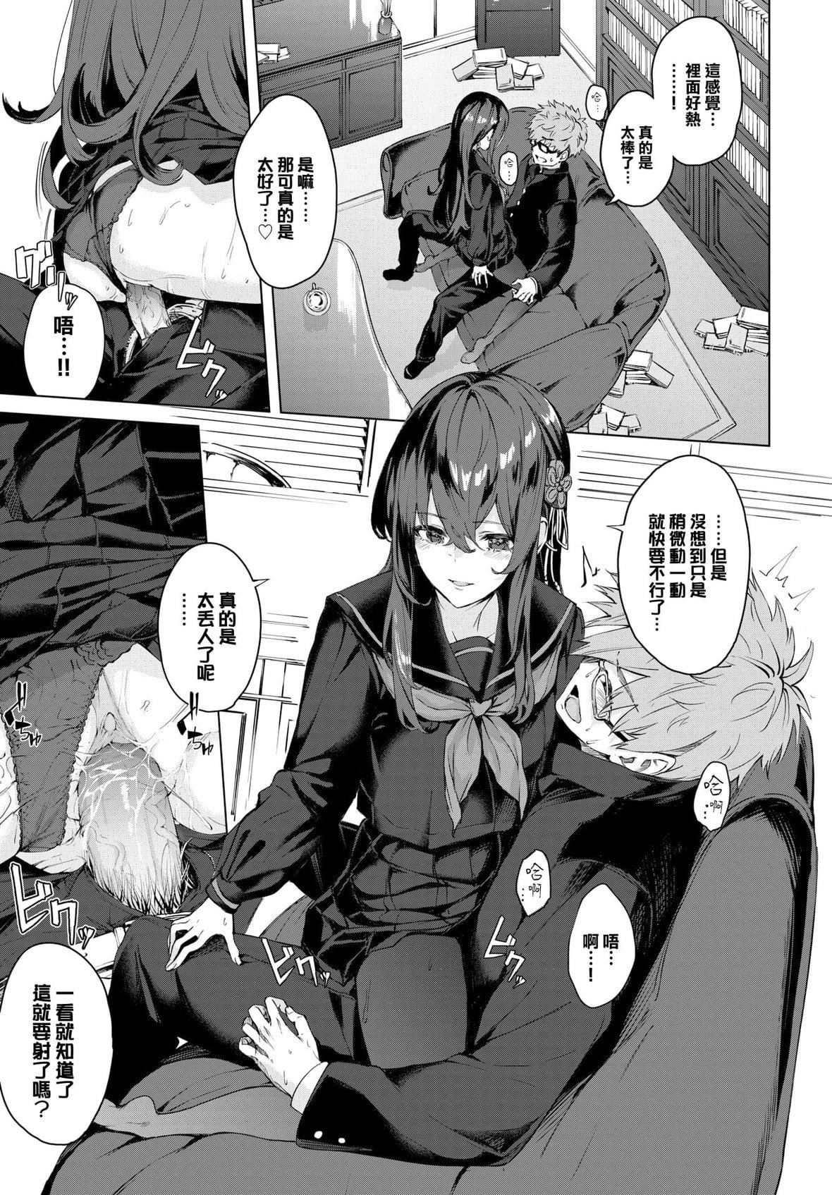 [ひらやん]偏愛エゴイズム[無修正][ひらやん]偏愛エゴイズム[無修正]